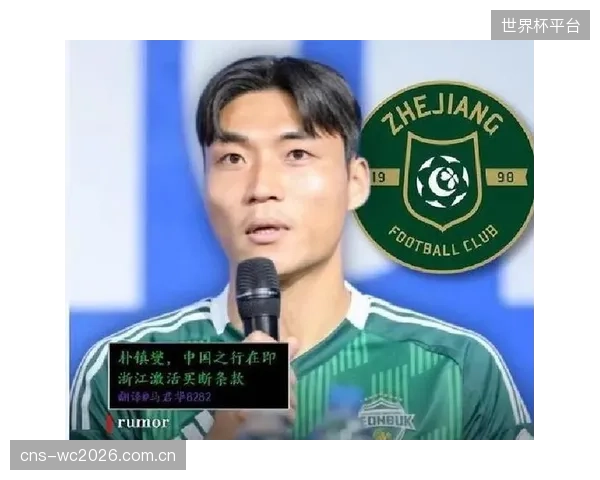 效力于浙江队的后卫朴镇燮入选，成为大名单中唯一在中国联赛效力的球员。